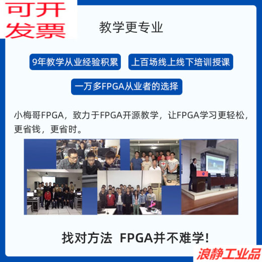 小梅哥PCIE光纤高速接口ZYNQ 7015全功能FPGA开发板ARMLinuxPYN凌 9767信号源(套餐5) 标配+AD9767 无需EDA扩展板
