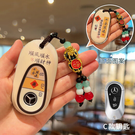 Ewitgo24款奔驰e300l钥匙套c260l女a200l男glc300l扣gla glb220 gle包壳 A款【渐变樱花粉】皮绳款