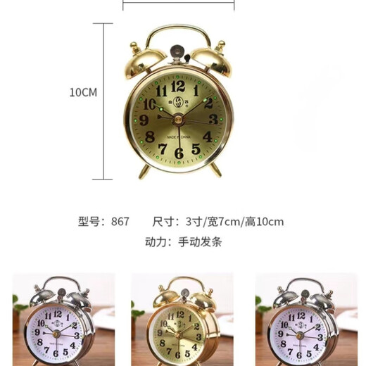 Mechanischer Wecker Retro Hefei altmodisches Handaufzugswerk Metall nostalgischer kleiner Wecker Mechanischer Wecker Mechanische Weckeruhr 867 Gold hat einen Fehler in der Reisezeit. Das Uhrwerk weist in den letzten 24 Stunden einen Fehler auf.