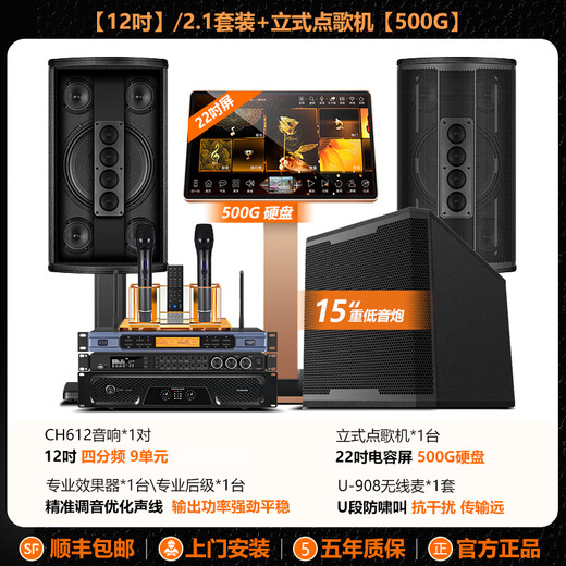 ToBaGe home ktv audio set complete set of singing equipment dual system karaoke karaoke all-in-one machine home living room TV projection external floor-standing singing karaoke theater speaker configuration 11 12-inch fever version + 500G karaoke machine + fever microphone