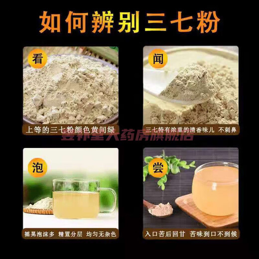 南京同仁堂品质正宗三七粉中药材20头云南文山特级超细纯田七粉非独立包装 14头三七 250g/一罐