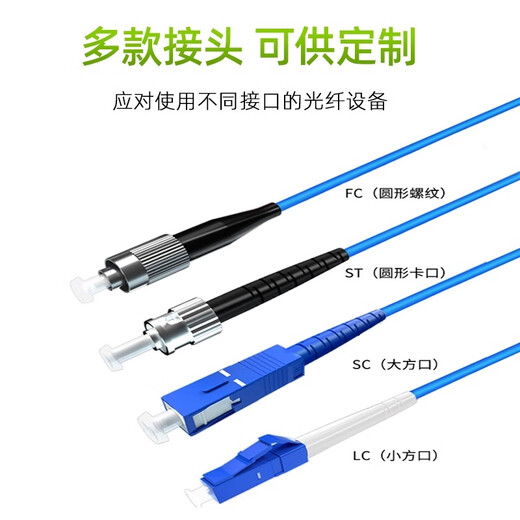Maisen Single-Mode Single-Core Fiber Jumper Blinded Fiber Pigtail SC-SC 50m