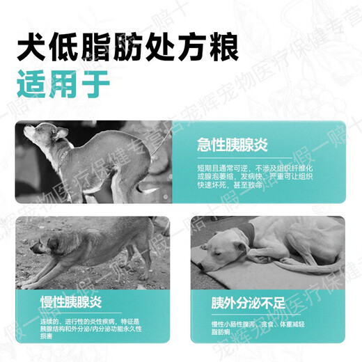 Biregi prescription semi-liquid canned wet food for dogs and cats, gastrointestinal inflammation, fat loss for cats and dogs, AD recovery, low-fat prescription can, full-price dog prescription food, low-fat, 190g, 12 cans, Pukui