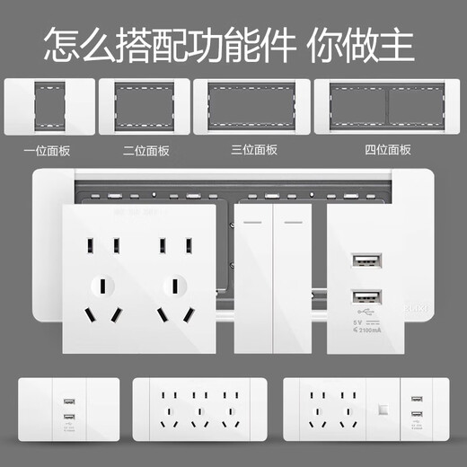 德力西118型开关插座面板家用多孔墙壁开关五孔插座联排拼装白色大板691 二十孔插座【195型大盒】