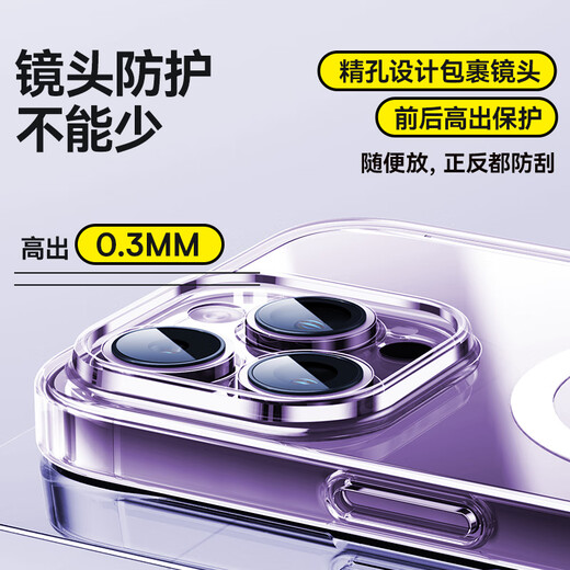 倍思 适用苹果14ProMax手机壳iPhone14ProMax保护套Magsafe磁吸壳充电防摔超薄高端镜头全包简约透明