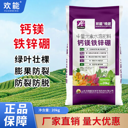 Huaneng Special Fertilizer Calcium Magnesium Boron Zinc Iron Trace Elements Water-soluble Fertilizer Rooting and Strengthening Seedlings Granular Fertilizer Fertilizer General Special Fertilizer Calcium Magnesium Boron Zinc Iron 20kg*1 Bag