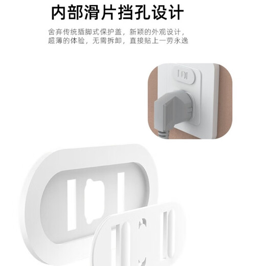 Kunsui Q children's socket protective cover baby anti-electric shock protection socket anti-leakage safety patch socket protective cover socket protective cover national standard 2 holes 5 pcs + 3 holes 5 pcs