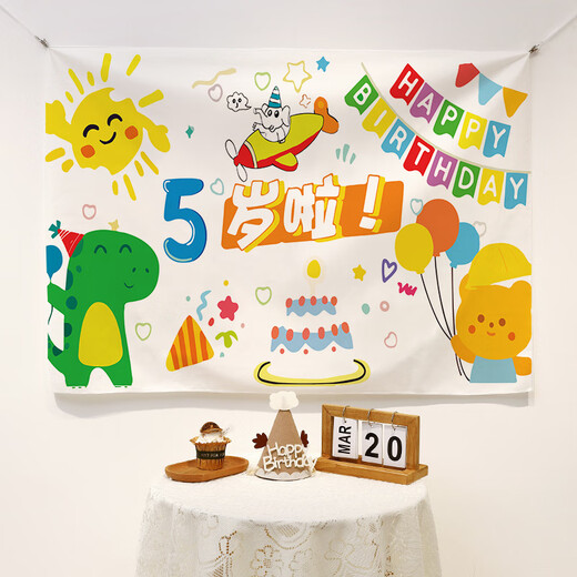 Pure tone baby happy first birthday background cloth cute cartoon children's party decoration ins internet celebrity background wall hanging cloth Happy Bear 2 years old Width 1*Height 0.7m Collection free installation package + 6 meters light