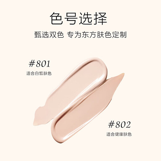 Mao Geping caviar air cushion liquid foundation 801 white color 10g replacement core concealer oil control moisturizing long-lasting BB cream birthday gift