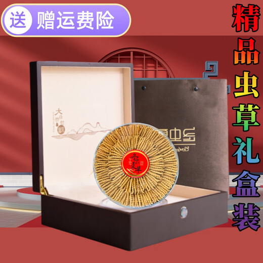 礼盒冬虫夏草礼盒虫草2根1克干货冬虫草送礼滋补精品礼盒装 西藏那曲断草10克送1克发11克