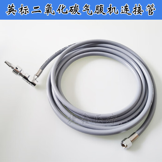 STORZ Olympus Wolf British Standard American Standard National Standard Jiexin Gas Supply German Standard Carbon Dioxide Intraperitoneal Tube British Standard Terminal + Pressure Reducing Valve Carbon Dioxide