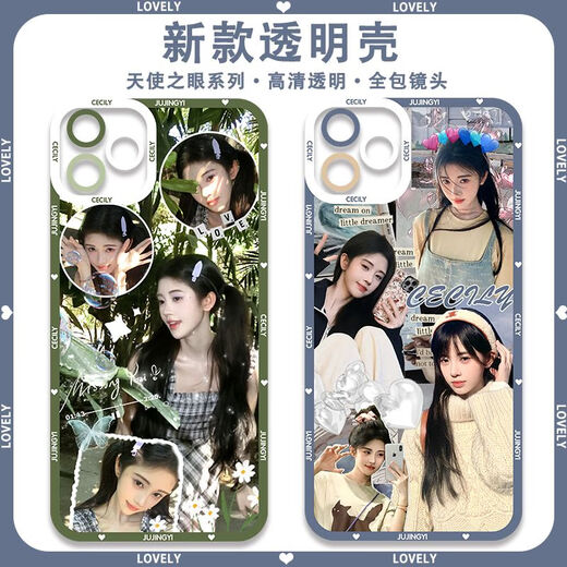 
The same mobile phone case for the internet celebrity beauty Ju Jingyi is suitable for iQOO12 Redmi k70E Apple Honor 90 [Angelic Eye] Ju Jingyi E12083 Xiaomi Redmi Series--Send model to customer service notes