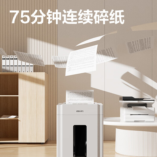 得力（deli） 5级保密碎纸机 高保密多功能办公碎纸机 10张 75分钟 25L纸筒 9904白