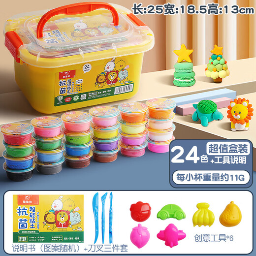 
Ben Memories 24-color ultra-light clay/with storage box Children's color clay kindergarten plasticine handmade DIY material tools replenishment clay primary school students space color clay tool set