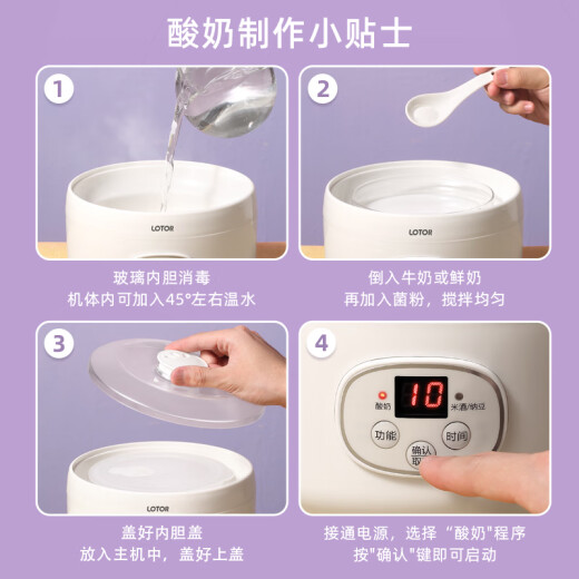 小浣熊酸奶机家用全自动纳豆机米酒机智能小型酒酿机自制发酵机迷你分杯 标准款