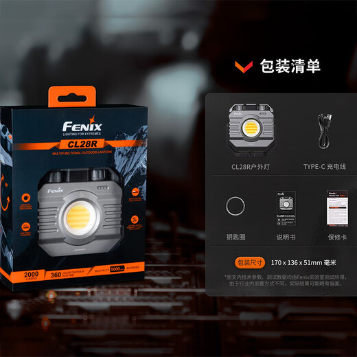 菲尼克斯（FENIX）露营地灯探照灯CL28R帐篷灯led野外照明灯充电户外超长续航防水 CL28R工作灯2000流明