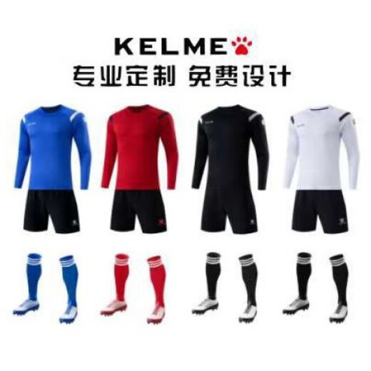 卡尔美（KELME）足球套装男女定制成人训练儿童速干队服比赛短袖球衣印字号 1048 白色 2XS/120-130 身高