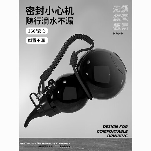 OQB鹤玺葫芦保温杯运动水大容量李白黑神话悟空户外便携 【黑武士880ml】能放65度下水-带挂绳 1ml