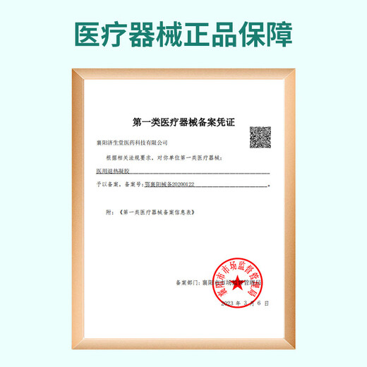 Ainanshan fever ginger patch can be used with ginger to dispel cold and dehumidify, knee warm patch, hot compress patch, knee neck, shoulder, trunk joint, cervical spine and lumbar spine moxibustion patch, 1 box