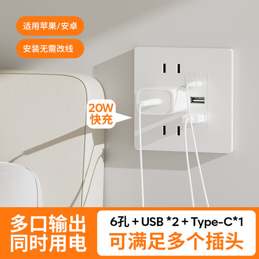 国际电工typec插座面板带usb六孔插座86暗装墙壁开关二二二插智能20w快充 白色四孔双USB+Type-C (快充20W)