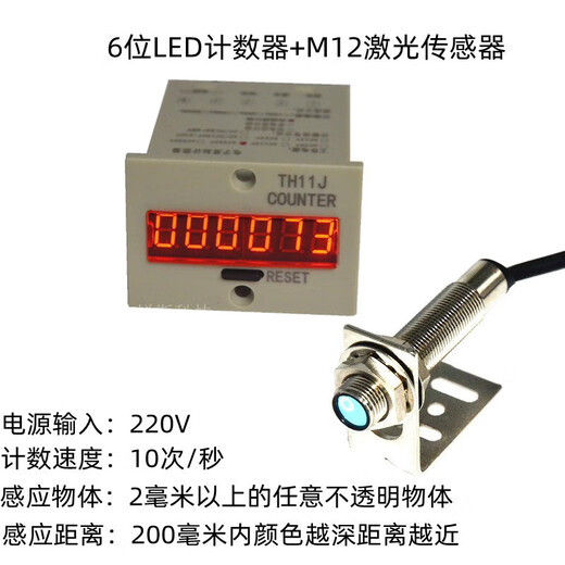 5-digit power-off-saving electromagnetic induction electronic digital display smart punch machine industrial cumulative LED counter 5-digit single counter (sensor not included)