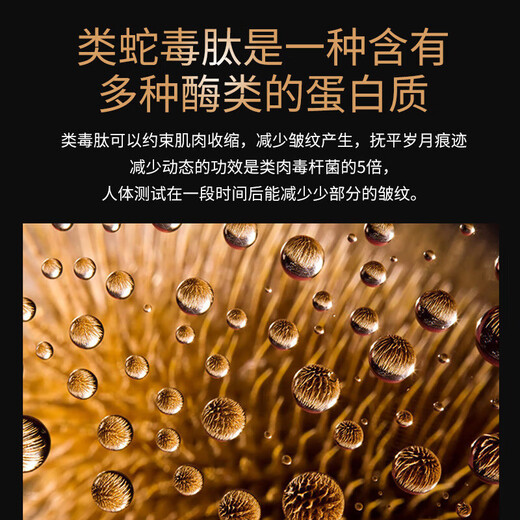 眼袋去除神器眼袋严重问题中老年男女士毒蛇肽眼霜黑眼圈严重眼袋 1盒【轻度眼袋适用】