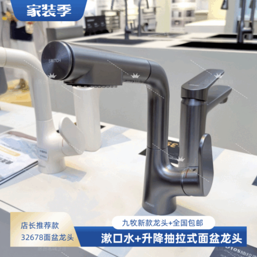 JOMOO's Bucal Lave Buting Tiring Basin Faucet 3294 Conveniente Lavado de agua Doble Splash Faucet Juego de cisne 32694-590/HBS-Z elevación + tirar