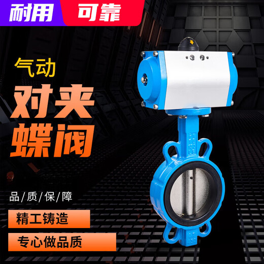 Paiphuo Pneumatique Valve de papillons Valve pneumatique D671x Pneumatique Pliable Plipable Pinche de type papillon