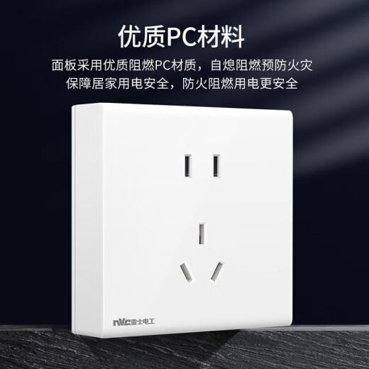 NVC Renshi Electric Over -Piece Sites Five -hole socket two -three plugs N02 white commodity screws need to be purchased by themselves