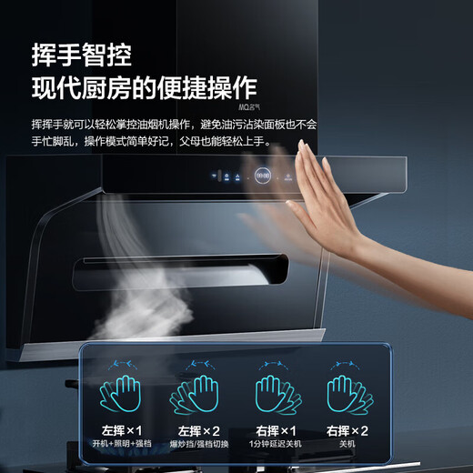 老板 ROBAM名气A5503抽油烟机大吸力7字型顶侧双吸挥手智控+免拆洗烟灶套装 A5503+A6107B【5.2KW灶】 天然气