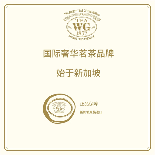 
TeaWG Shengyu Oolong Tea Handmade Cotton Tea Bags Tea Seasoning Tea Singapore twg37.5g (2.5g*15 bags)