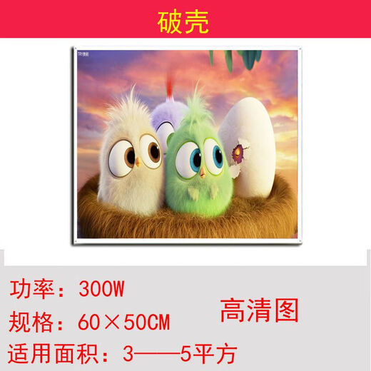 Graphene heater mural 300W graphene carbon crystal wall heating mural heater electric heater instant heating toilet white board white frame mural electric heating plate 300W sunset