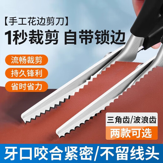 Meschute German lace tailor scissors, special overlocking sawtooth scissors for sewing and cloth cutting, household cloth scissors, stainless steel hand scissors, wavy teeth 7mm, upgraded thickened gift box