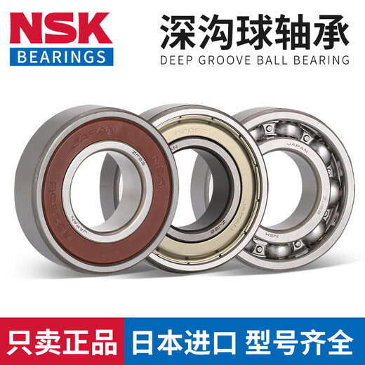 NSK imported deep groove ball bearing 6210ZZ DDU VV 2R hZ NR inner 50 outer 90 thick 20MM NSK 6210NR with stop groove, stop ring without seal