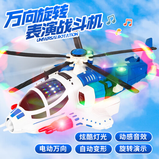 豆豆说儿童电动变形武装战斗机2-4岁男孩3宝宝早教音乐灯光直升飞机玩具 武装直升机（蓝） 豪华版：6节充电池+充电器