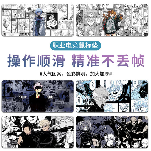 京噶印花电竞鼠标垫大号五条悟大漫画风桌垫男生电脑键盘垫子动漫 侧身 JH-694锁边防滑可水洗 3mm_800x300mm_否