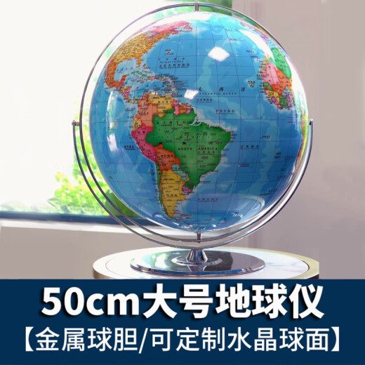 Echte 50 cm bodengesteuerte Wanxiang-Einheit Wanxiang Large Extra Large Ornament Size Globe Large Für mehr Anpassungsberatung wenden Sie sich bitte an den Kundendienst oder 15816