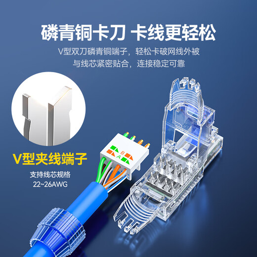 山泽 六类免压水晶头 Cat6千兆免打网线接头 工程级6类8P8C免网线钳RJ45电脑网络连接器 单个装 MDL61