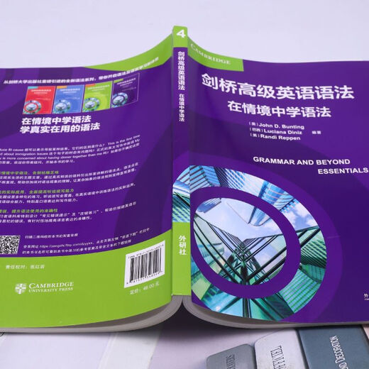 【新华书店】剑桥高级英语语法:在情境中学语法