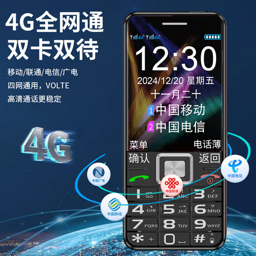 酷维（KUWEI）新品D18老年人手机全网通4G双卡双待超长待机直板按键大字体大声音移动联通电信广电功能机黑色