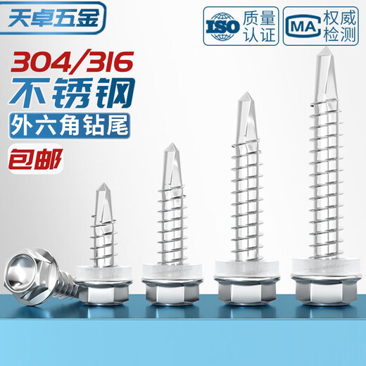 Tianzhuo Hardware 304/316 stainless steel external hexagonal drill tail screws self-tapping self-drilling dovetail nails 3.9M4.2M4.8M5.5M6.3 M3.9*13-50 only 304