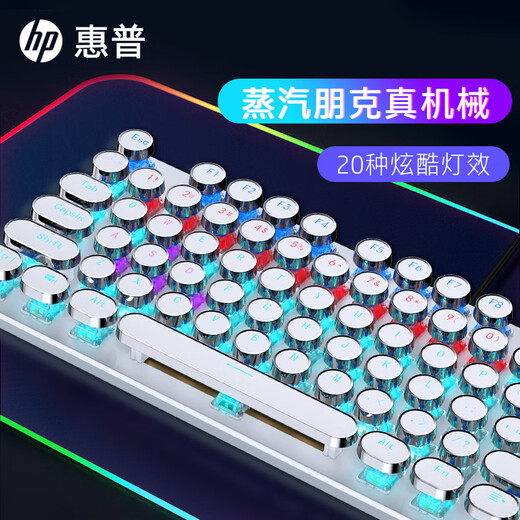 惠普(HP) 机械键盘高颜值朋克复古 家用电竞办公GK400Y游戏键盘鼠标套装背光全键无冲炫酷灯效套装键鼠 【青轴】银色混光 【键鼠套装】键盘+电竞鼠标+大桌垫 104