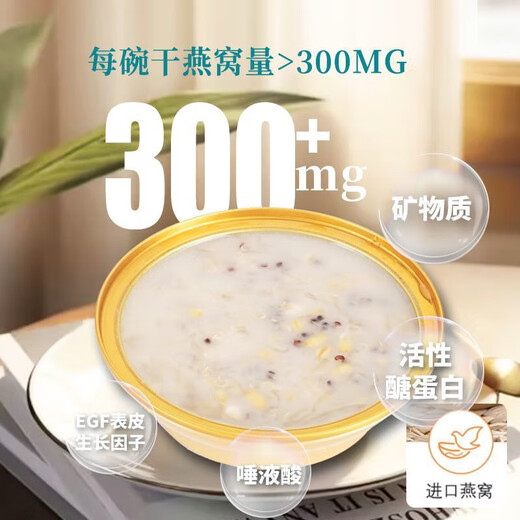 宫仙盏厚椰银耳紫米燕窝粥 马来西亚燕窝早餐代餐速食粥165g/碗 【燕窝粥新年礼盒装】银耳2紫米2黑米2百合山药2