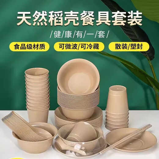 Shenfu rice husk disposable tableware set, biodegradable four-piece set of bowls, chopsticks, cups and spoons, household thickened lunch box, rice husk four-piece set of 20 sets (bowls, cups, saucers and spoons) individually packed