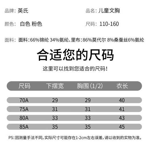 英氏（YEEHOO）女童文胸莫代尔抑菌网眼少女内衣发育期吊带儿童背心粉色 160