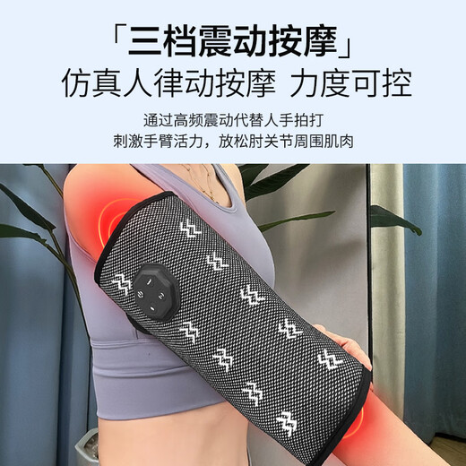 Lingyi Arm Massager Tennis Elbow Arm Heating Massager Air Pressure Kneads Elbow Joint Vibration Arm Numbness Pain Warming Arm Magical Physiotherapy Instrument Double Ninth Festival Gift New Charging 5000mah Air Pressure Vibration Hot Compress Red Light