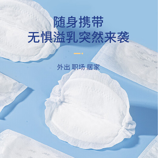 
Zichu breast-proof pad disposable breast-free patch milk-free pad 210 pieces of milk-free pads for pregnant women during breastfeeding