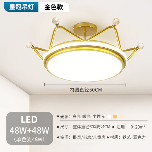 Weihuo Children's Room Lamp LED Eye Protection Bedroom Lamp 2024 New Study Lamp Cartoon Boy Girl Princess Room Lamp Golden Crown 60CM Xiao Ai Classmate Sound Control + Remote Control + Mobile APP Control (