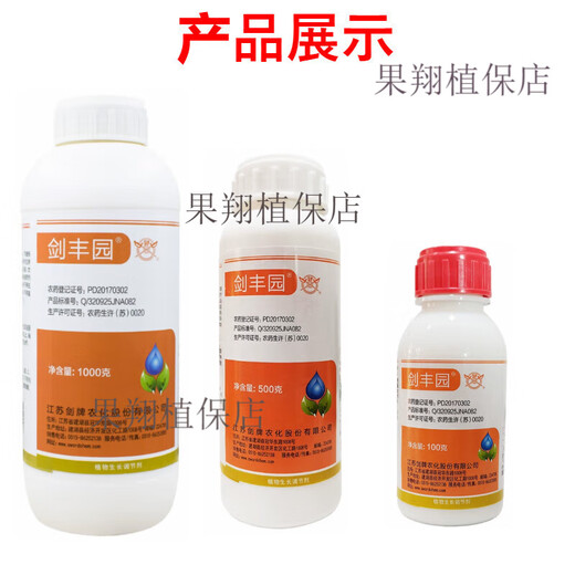 Jianpai 10% Uniconazole Citrus Fruit Tree Rice Control Growth Control Drug Dwarfing Anti-Lodging Pesticide Plant Growth Regulator 100g