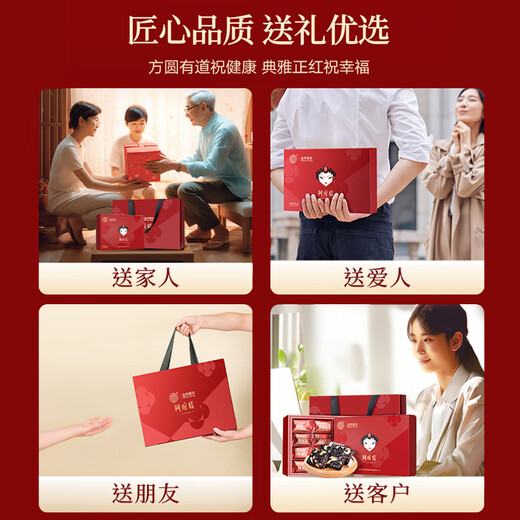 Tongrentang donkey-hide gelatin cake gift box nutritional supplements Qi and blood girl gifts for mothers elders [15% high addition - monthly nourishing] 600g (about 96 pieces)